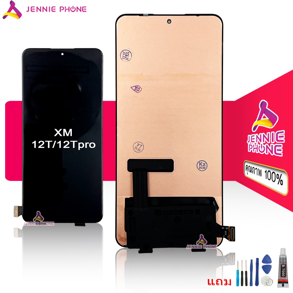 หน้าจอ XM 12T pro จอชุดสำหรับ Mi 12T 12Tpro  อะไหล่มือถือ หน้าจอ LCD Screen Display ราคา ถูกที่สุด ดีลบีเคเค