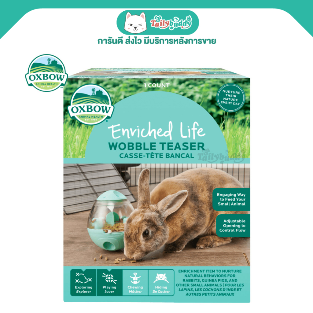 Oxbow  Enriched Life – Wobble Teaser เครื่องซ่อนอาหาร ของเล่นเสริม IQ สำหรับกระต่าย แกสบี้ ชินชิล่า