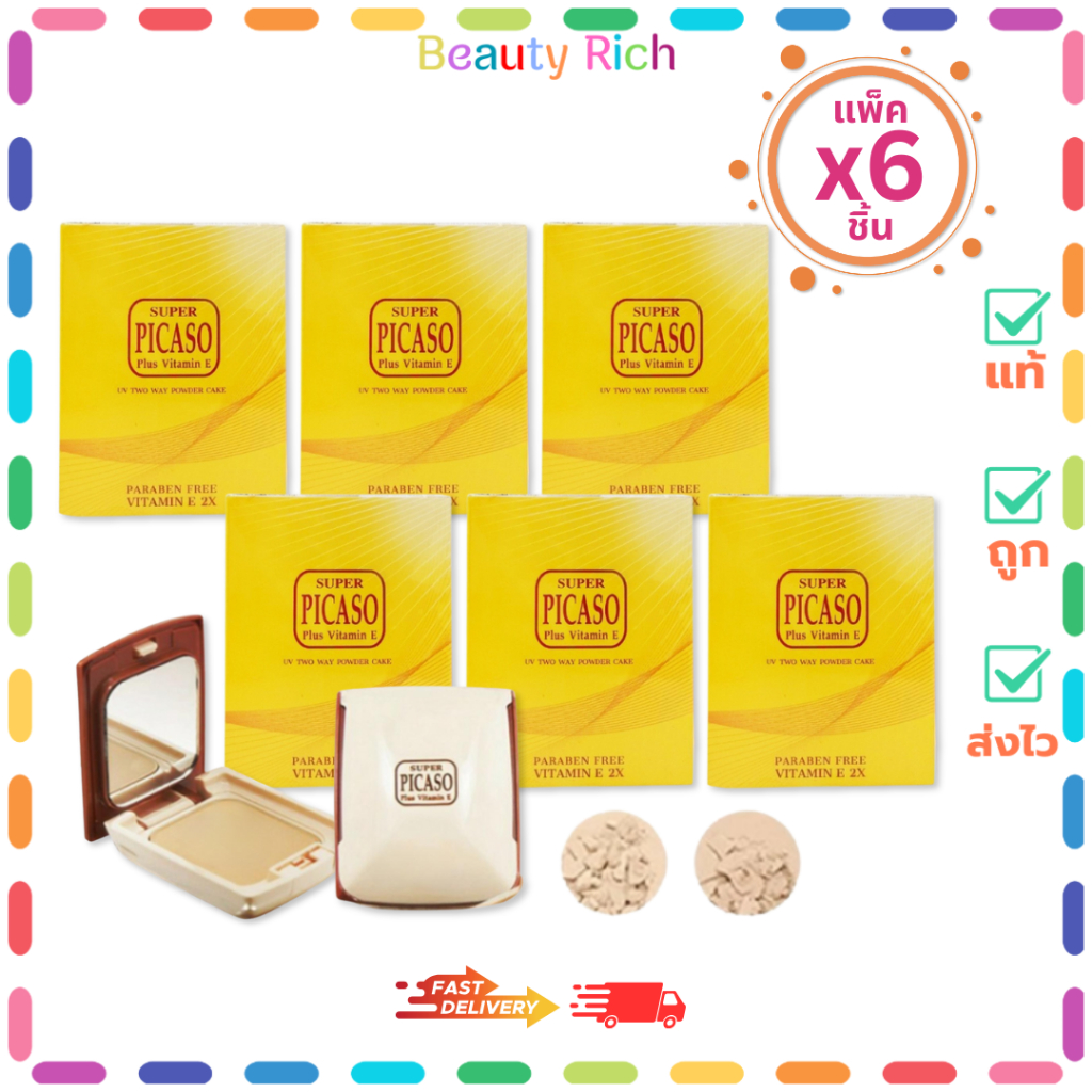 (แพ็ค 6 ชิ้น) SUPER PICASO TWO WAY POWDER CAKE - ซูเปอร์ พีคาโซ่ ทูเวย์ พาวเดอร์ เค้ก (11 g.)