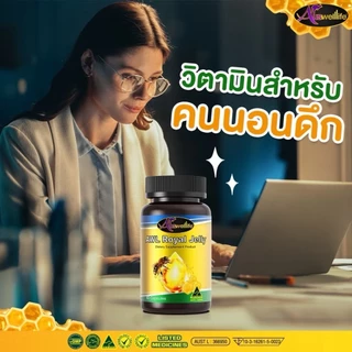 [1 แถม 2] AWL ROYAL JELLY 2180 (365 แคปซูล) แถมฟรี AWL ROYAL JELLY 2180 (30 แคปซูล) และเลือกแถมเพิ่มได้อีก 1 กระปุก