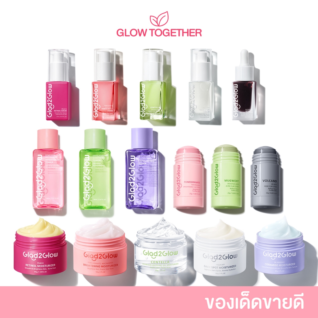 Glad2Glow Brightening Acne Gel Moisturizer Serum Cleanser Cleansing Gel Mask Toner โทนเนอร์แพด มากส์หน้า ครีมทาหน้า