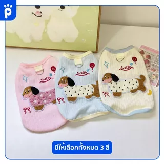 My Paws เสื้อผ้าสัตว์เลี้ยง ชุดหมาแมว มีให้เลือก3สี ลายการ์ตูนหมาดัชชุน