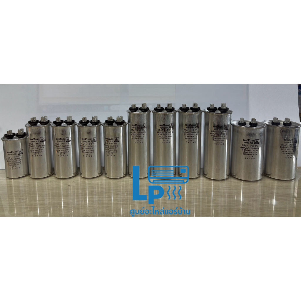 แคปรัน SHIZUKI คาปาซิเตอร์ รันนิ่ง สำหรับงานแอร์ แท้100% 20uF/25uF/30uF/35uF/40uF/45uF/50uF/55uF/60u