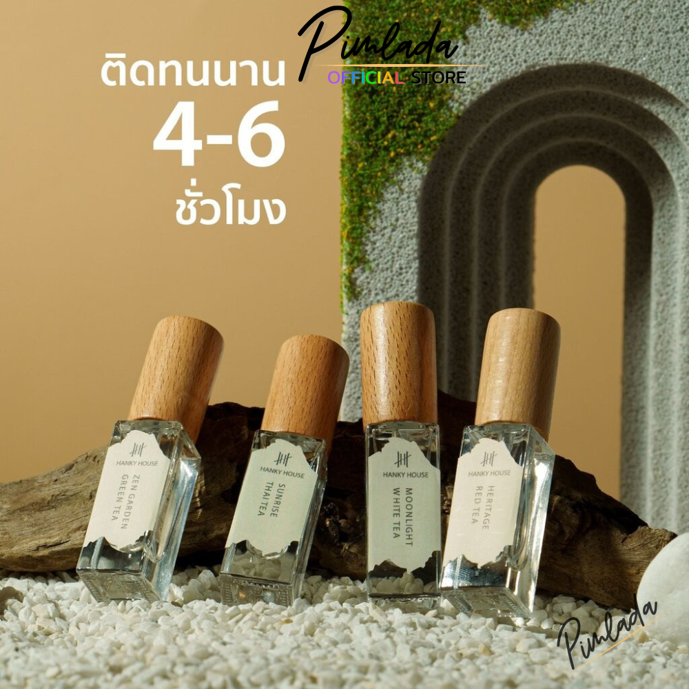 Hanky House น้ำหอม กลิ่นโรงแรมหรู Fine Fragrance น้ำหอมผู้ชาย น้ำหอมผู้หญิง 5ml