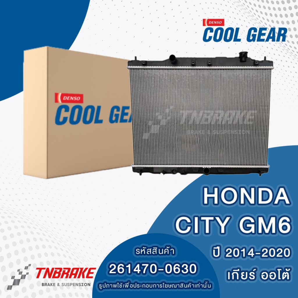 หม้อน้ำ ฮอนด้า ซิตี้ Honda City GM6 เกียร์ออโต้ ปี 2014-2020 (Coolgear 0630) Denso เดนโซ่