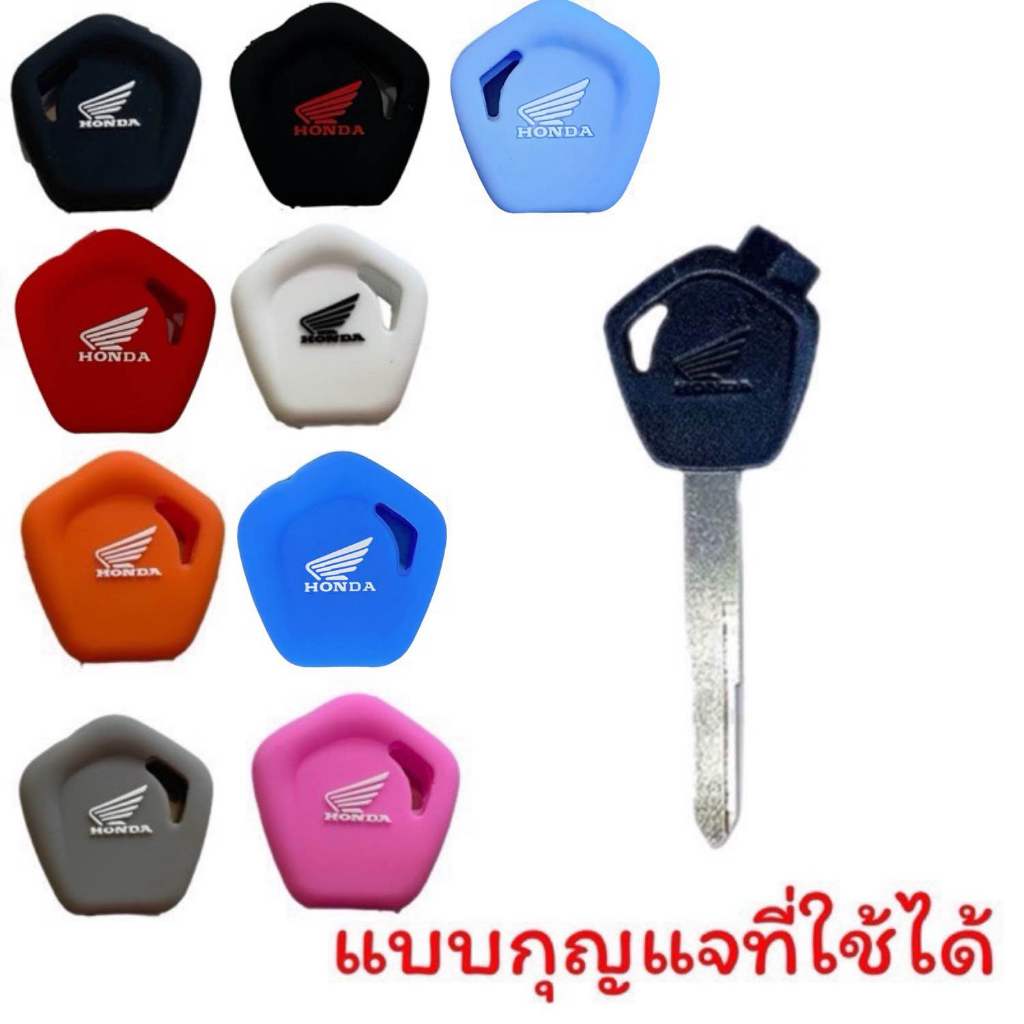 iuggyit ซิลิโคนกุญแจรถ Honda Wave 110i,Wave 125i,Scooppy-i(ตัวเก่า),Zoomer-x,Dream, Click พวงกุญแจ ปลอกกุญแจ ยางกุญแจ