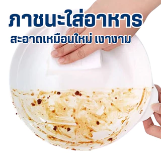 ผ้าเช็ดทำความสะอาด ห้องครัว ผ้าเปียกห้องครัว อุปกรณ์ครัว จานชาม กลิ่นเลม่อน ขจัดคราบมัน