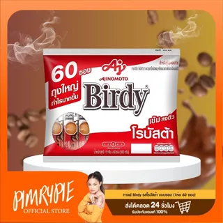 Birdy กาแฟ 3 in 1 กาแฟปรุงสำเร็จชนิดผง (1 ห่อมี 60 ซอง) / BD1