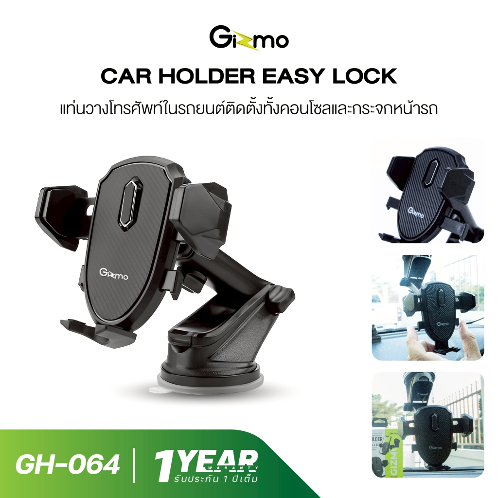 gizmo รุ่น GH-064 ที่วางโทรศัพท์ในรถ Car holder Easy Lock รับประกัน 1 ปี