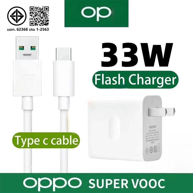 OP 33W Super VOOC ชาร์จเร็ว ชุดชาร์จ Type-C 6A fast charging Cord cable Charger รองรับ Reno Realme Charger Adapter