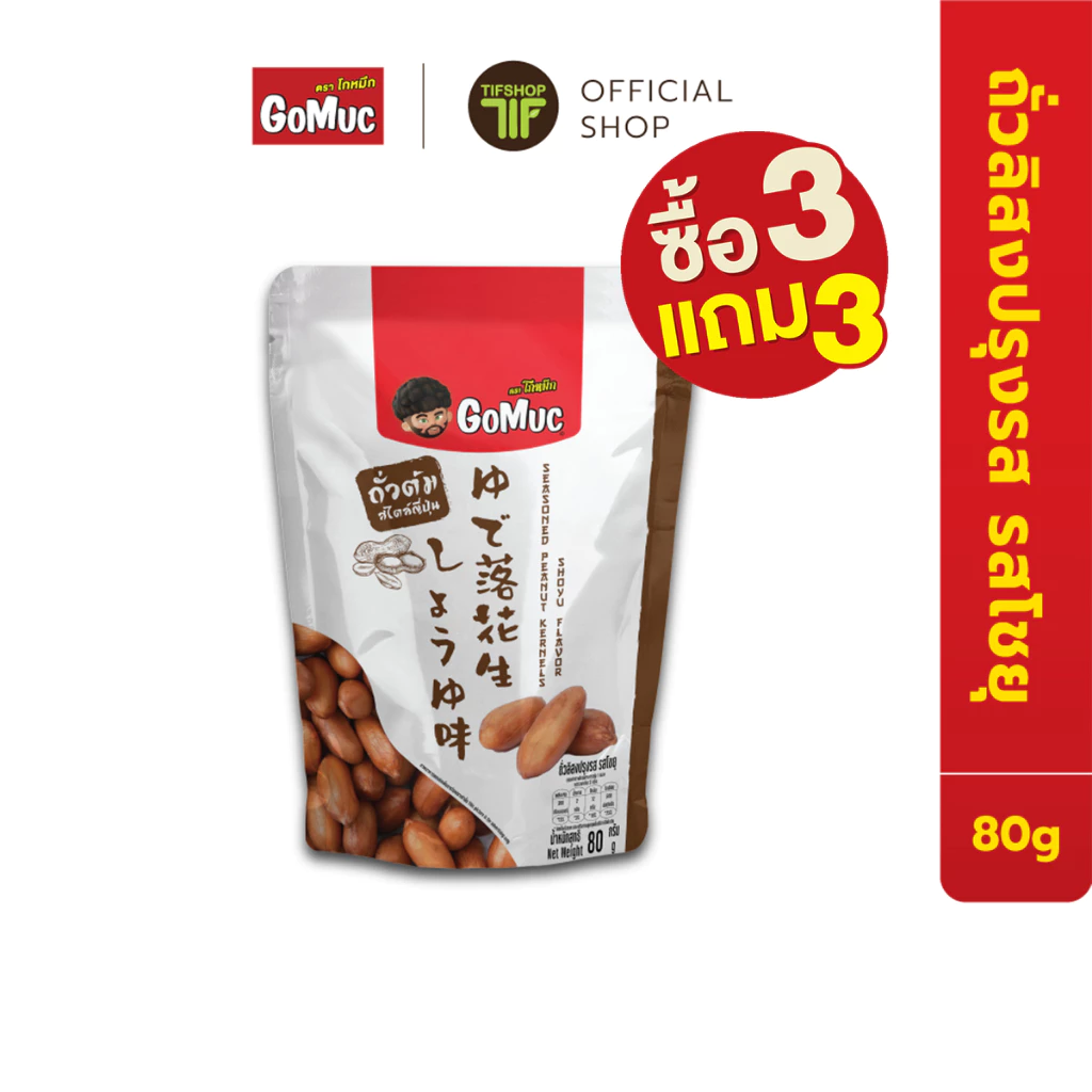GoMuc โกหมึก ถั่วลิสงปรุงรส รสโชยุ 80 กรัม Seasoned Peanut Kernels - รูปที่ 1