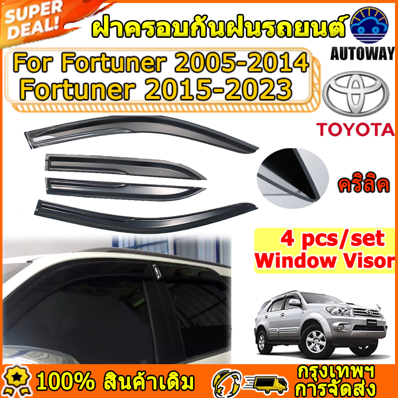 กันสาด Fortuner 2005-2014 Fortuner 2015-2023 4 ประตู (4ชิ้น) แผ่นกันฝนกันแดดกันฝนอะคริลิคสีดำ ป้องกันแสงใส่ร่วมกันได้ABS