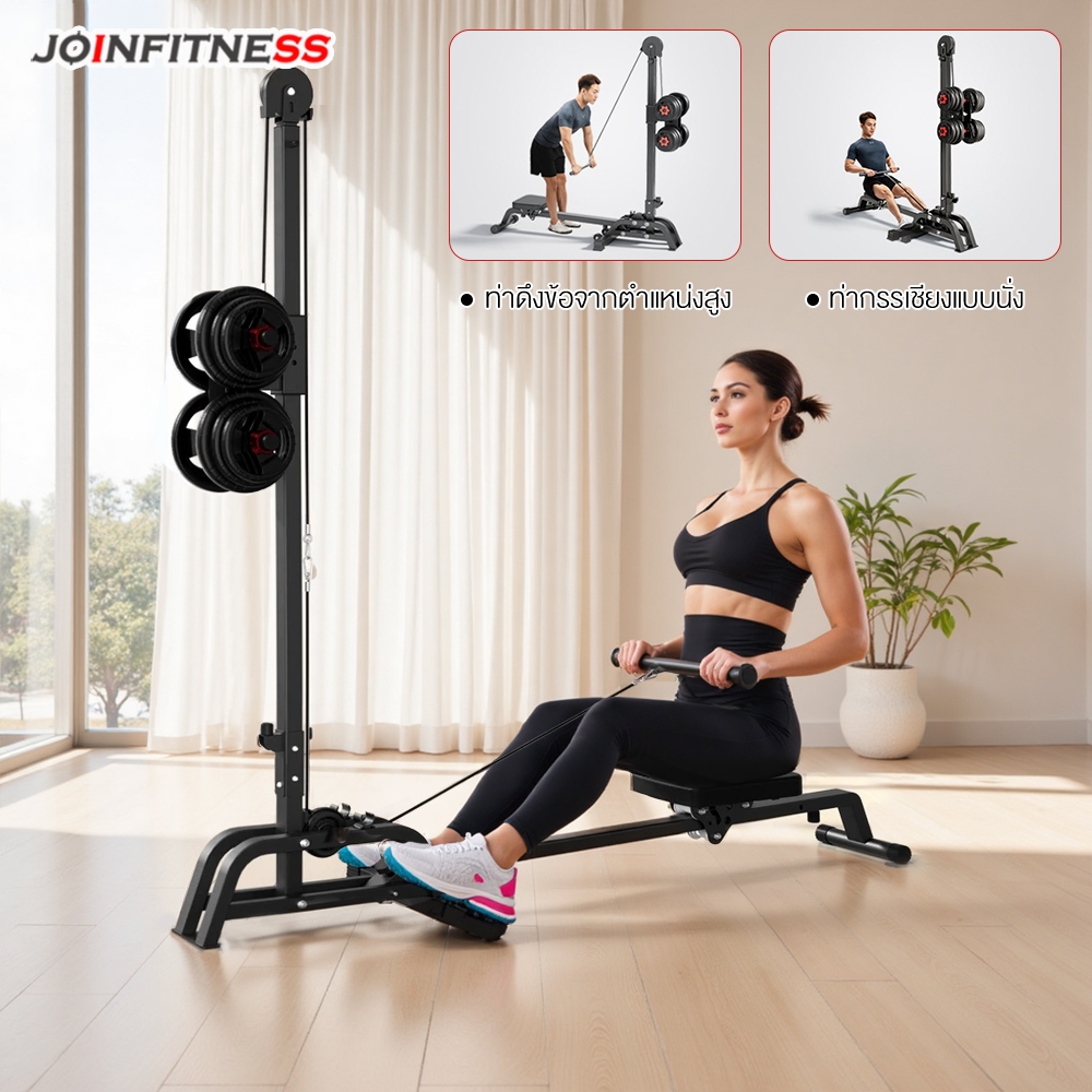 Joinfitness เครื่องพายเรือบก เครื่องพาย เครื่องพายไฮดรอลิก ดัมเบล เครื่องพาย เครื่องพายในร่มเงียบ rowing machine