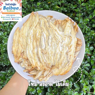 เนื้อปลาเห็ดโคนทุบ 500 กรัม | ชิ้นใหญ่ เนื้อนุ่ม ไม่คาว อร่อย ทานง่าย แพ็คถุงซิปล็อก ส่งไว