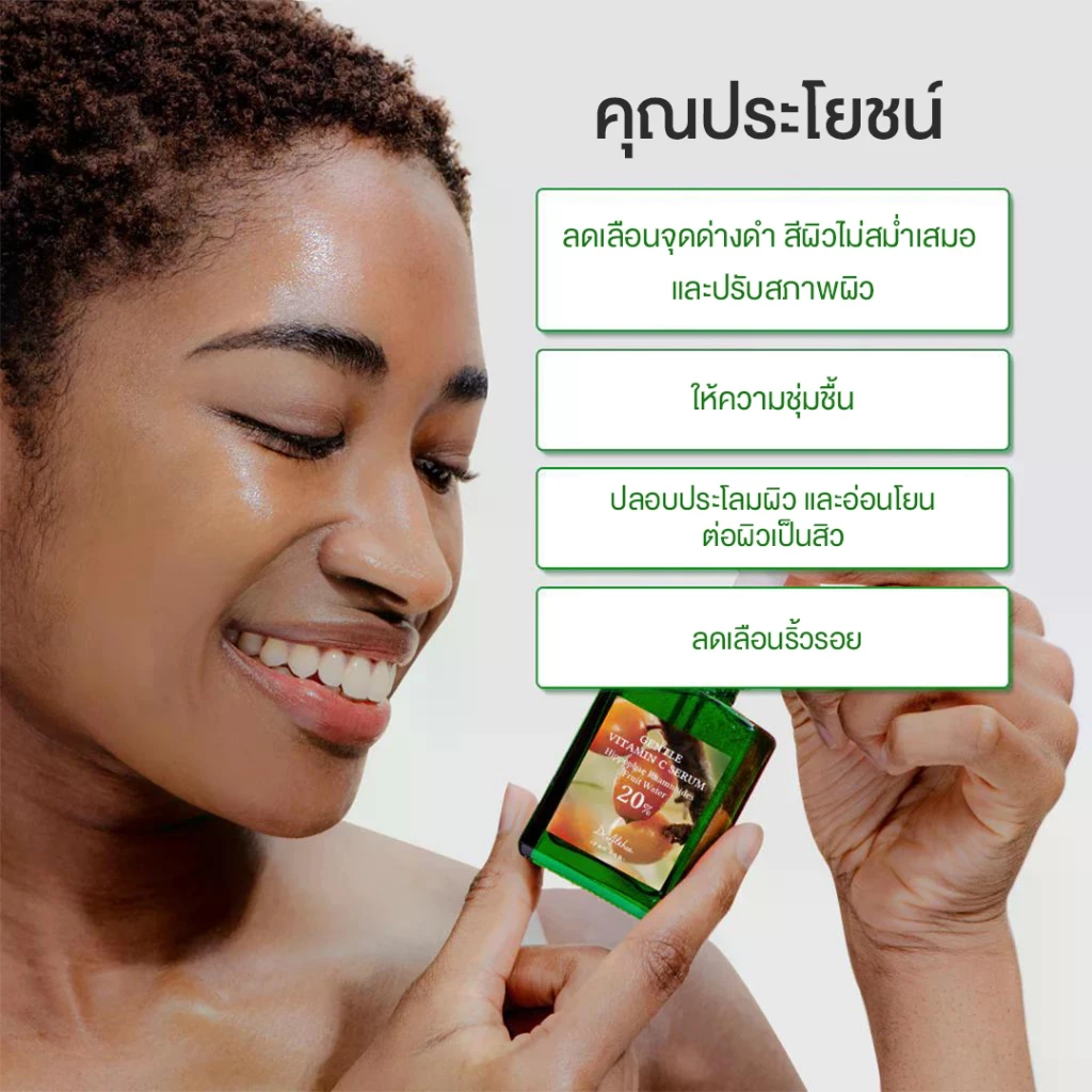 DR.ALTHEA GENTLE VITAMIN C SERUM  เซรั่มวิตามินซีสูตรอ่อนโยน (Fungal Acne Save) ดร.อัลเทีย thumbnail 3