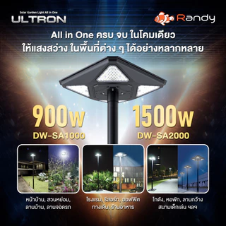 RANDY โซล่าเซลล์ UFO ULTRON IP65กันน้ำ สว่าง360° แบต ใหม่LiFePO4 อายุ10ปีUPใช้ทน ค่าไฟ0บาท ประกัน2ปี