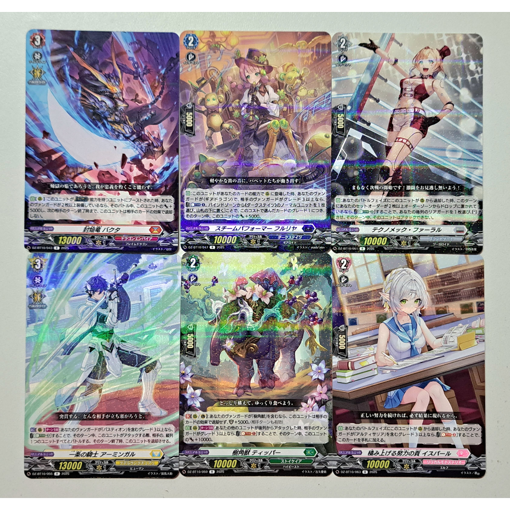 VG แยกใบ Vanguard DZ ชุด DZ-BT10 (R,C)