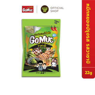 GoMuc โกหมึก หมึกหยองปรุงรสวาซาบิ 22 กรัม Seasoned Shredded …
