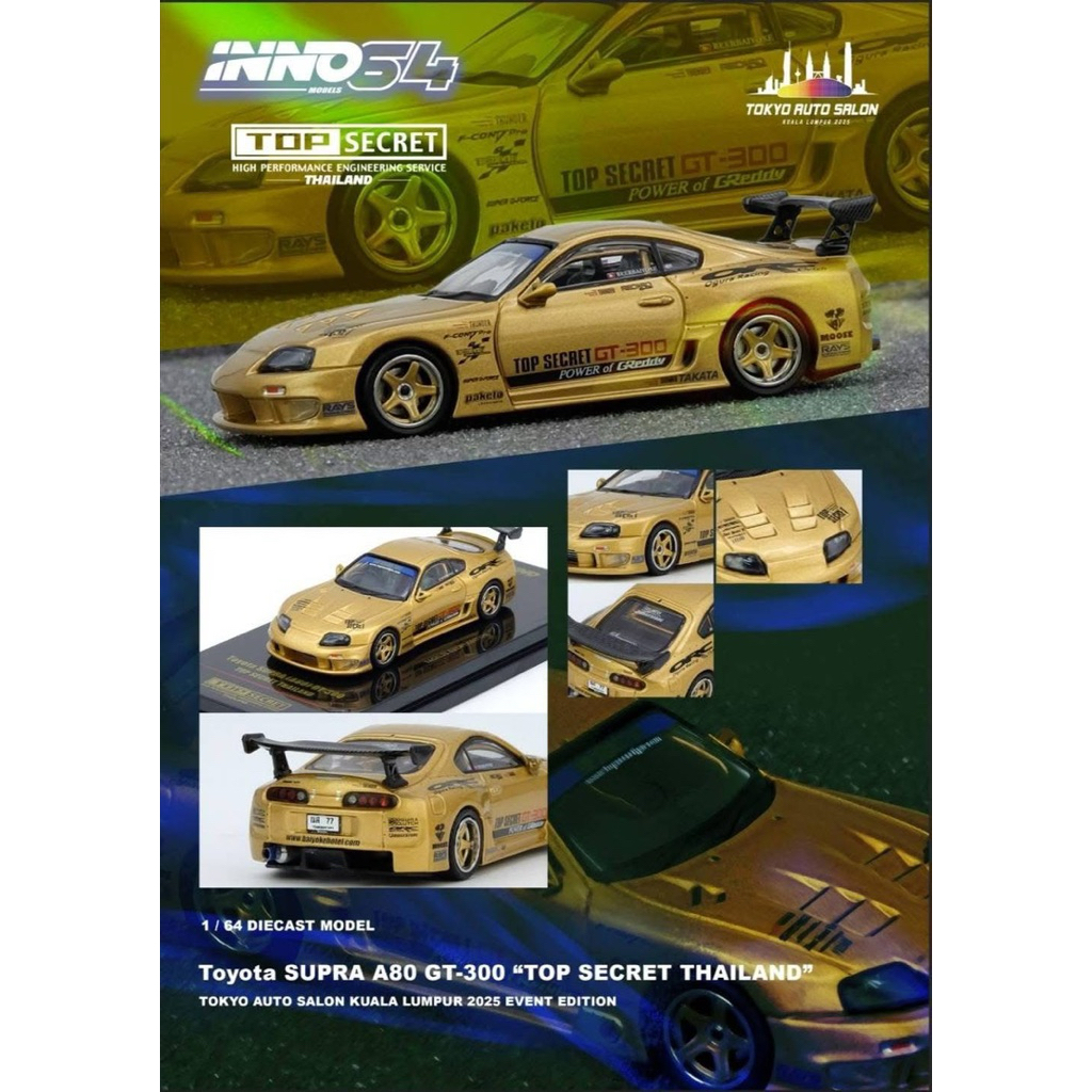 TOP SECRET THAILAND x INNO64 1:64 Supra & R34 die-cast models