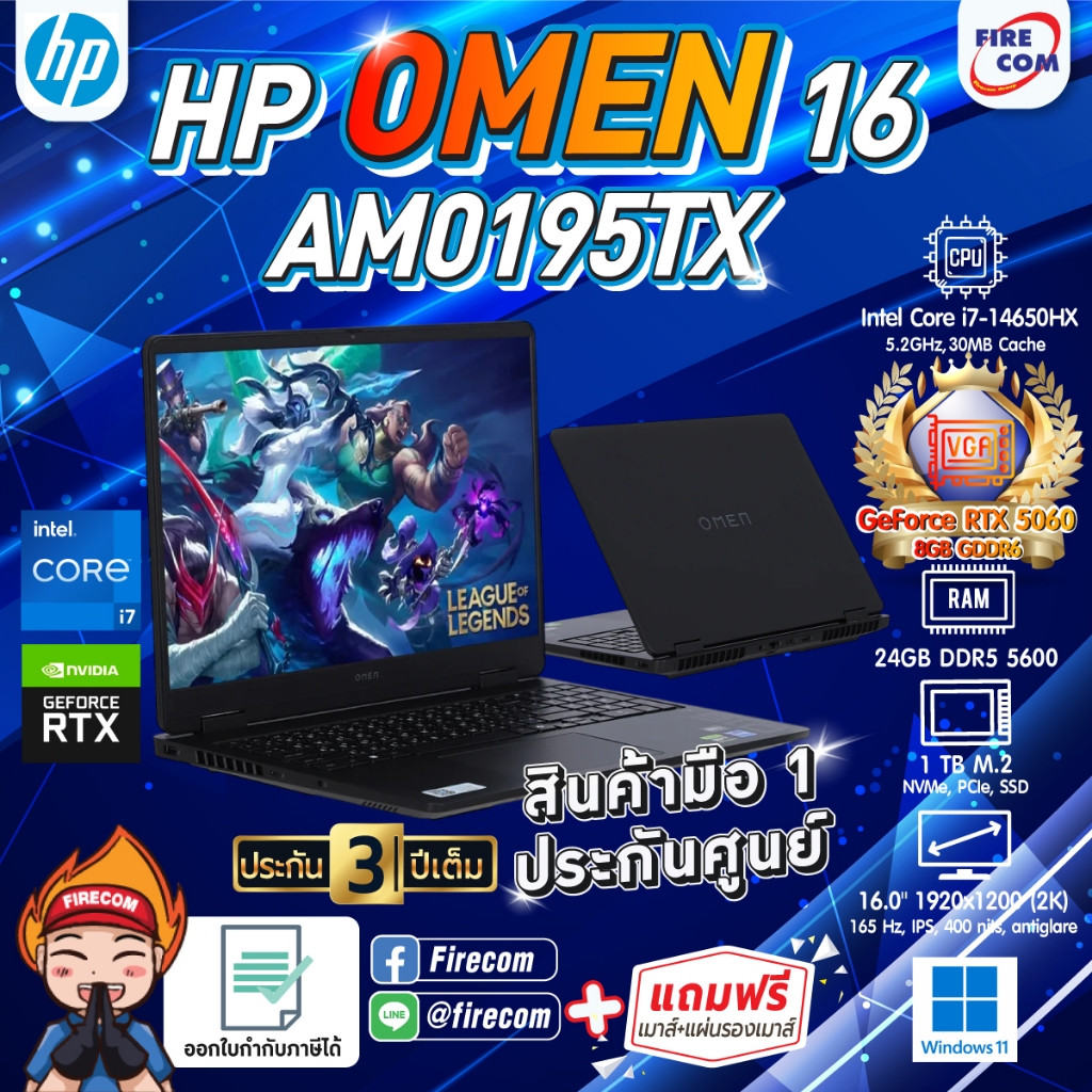 โน๊ตบุ๊ค Notebook HP Omen16-am0195TX (Black) ลงโปรแกรมพร้อมใช้งาน สามารถออกใบกำกับภาษีได้