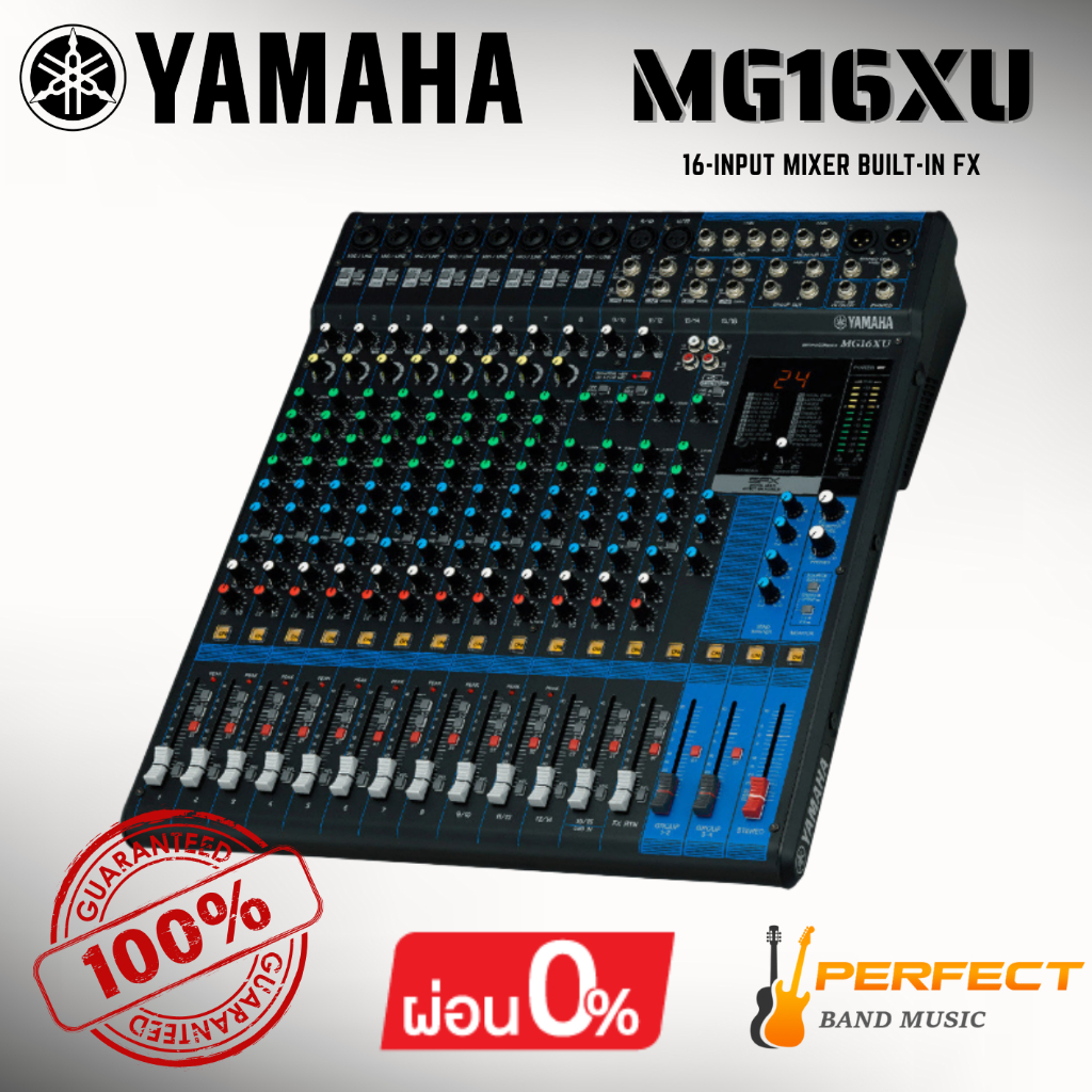 [ของแท้ 100%] มิกเซอร์อนาล็อก YAMAHA MG16XU 116-Input Mixer Built-In FX  * กรุณาสอบถามก่อนสั่งซื้อ *