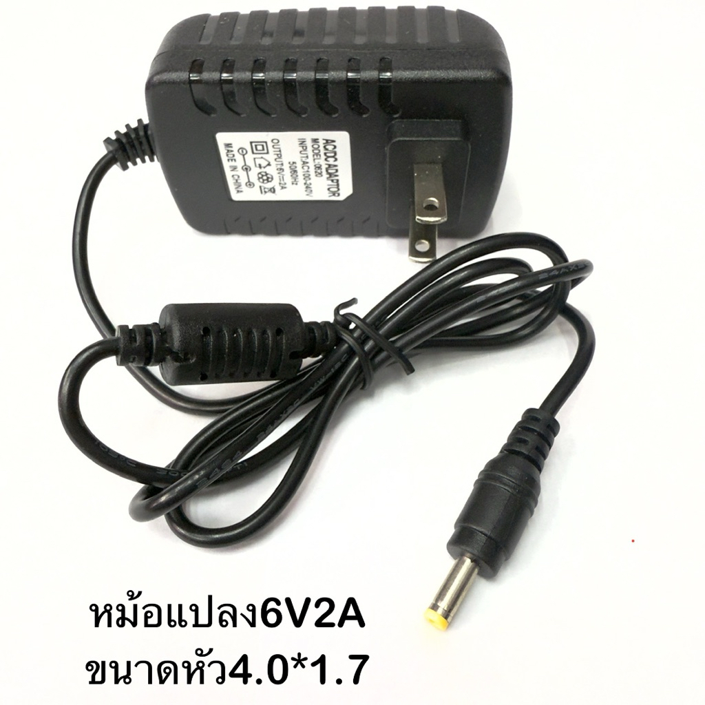 อะแดปเตอร์ Adapter DC 6V2Aขนาดหัว4.0*1.7mmหม้อแปลง6V2Aหัวเล็ก