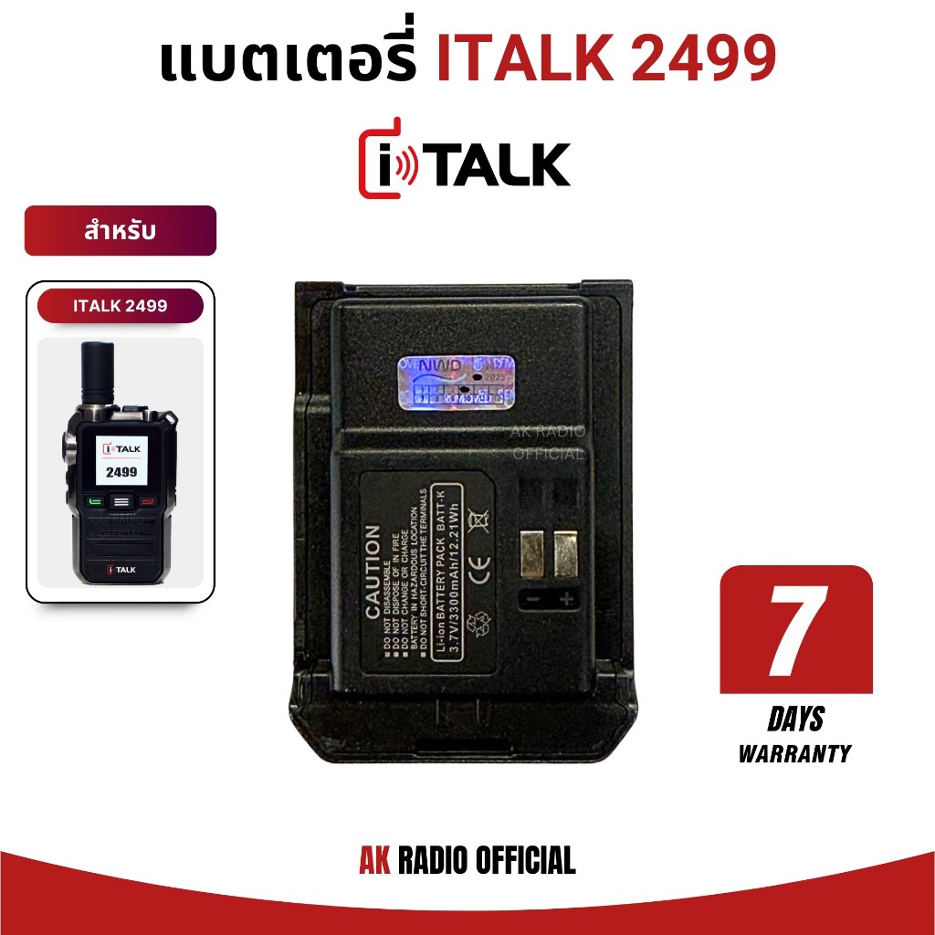 แบตเตอรี่วิทยุสื่อสาร iTalk 2499 Li-ion Battery 3.7V 3,300 mAh 12.21wH รับประกันสินค้า 7 วัน