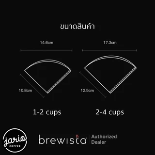Jario x Brewista กระดาษกรองกาแฟทรงกรวย 100 แผ่น Brewista Cone Shape Coffee Filter 100 Sheets
