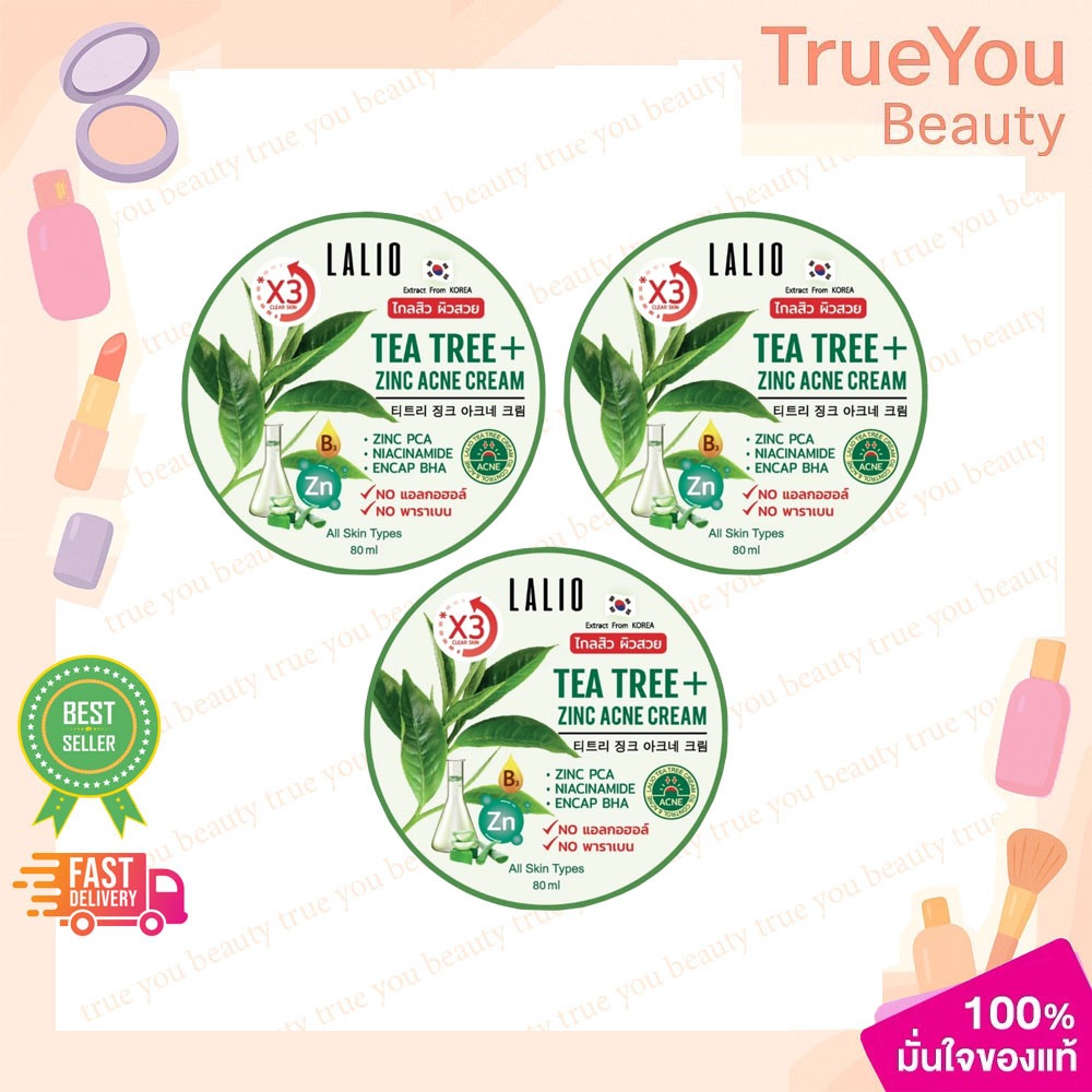 (3ชิ้น)Lalio Tea Tree Anti Acne Cream 80ml ลาลิโอ ครีมบำรุงผิวหน้า