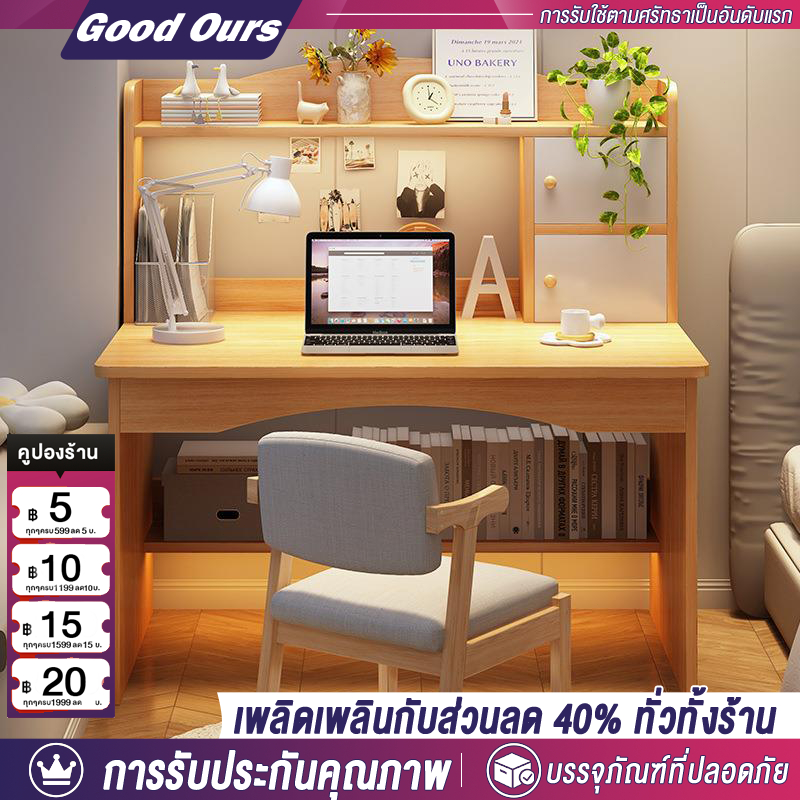 โต๊ะทำงาน โต๊ะเขียนหนังสือพร้อมชั้นวาง สไตล์เรียบง่ายง่ายต่อการประกอบ โต๊ะเรียนของเด็กทำด้วยไม้