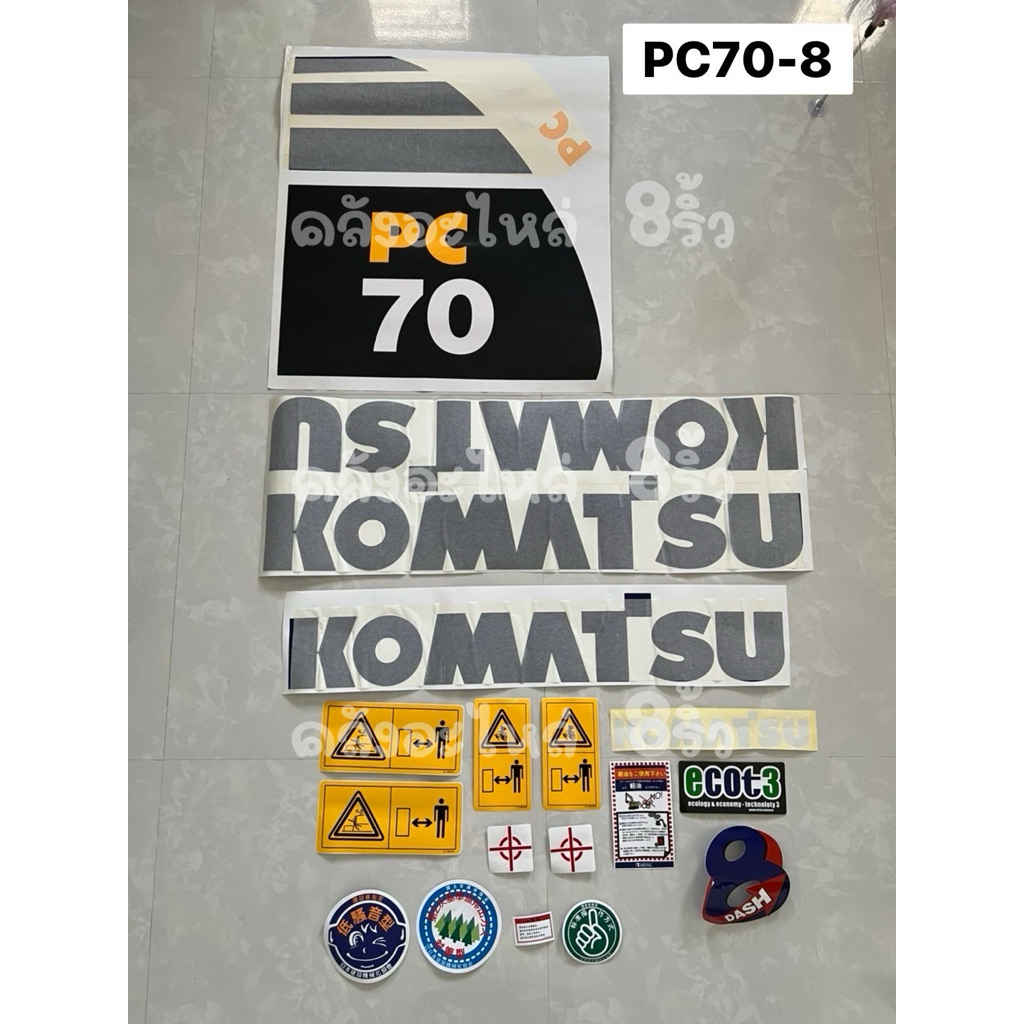 สติ๊กเกอร์PC70-8Komatsu