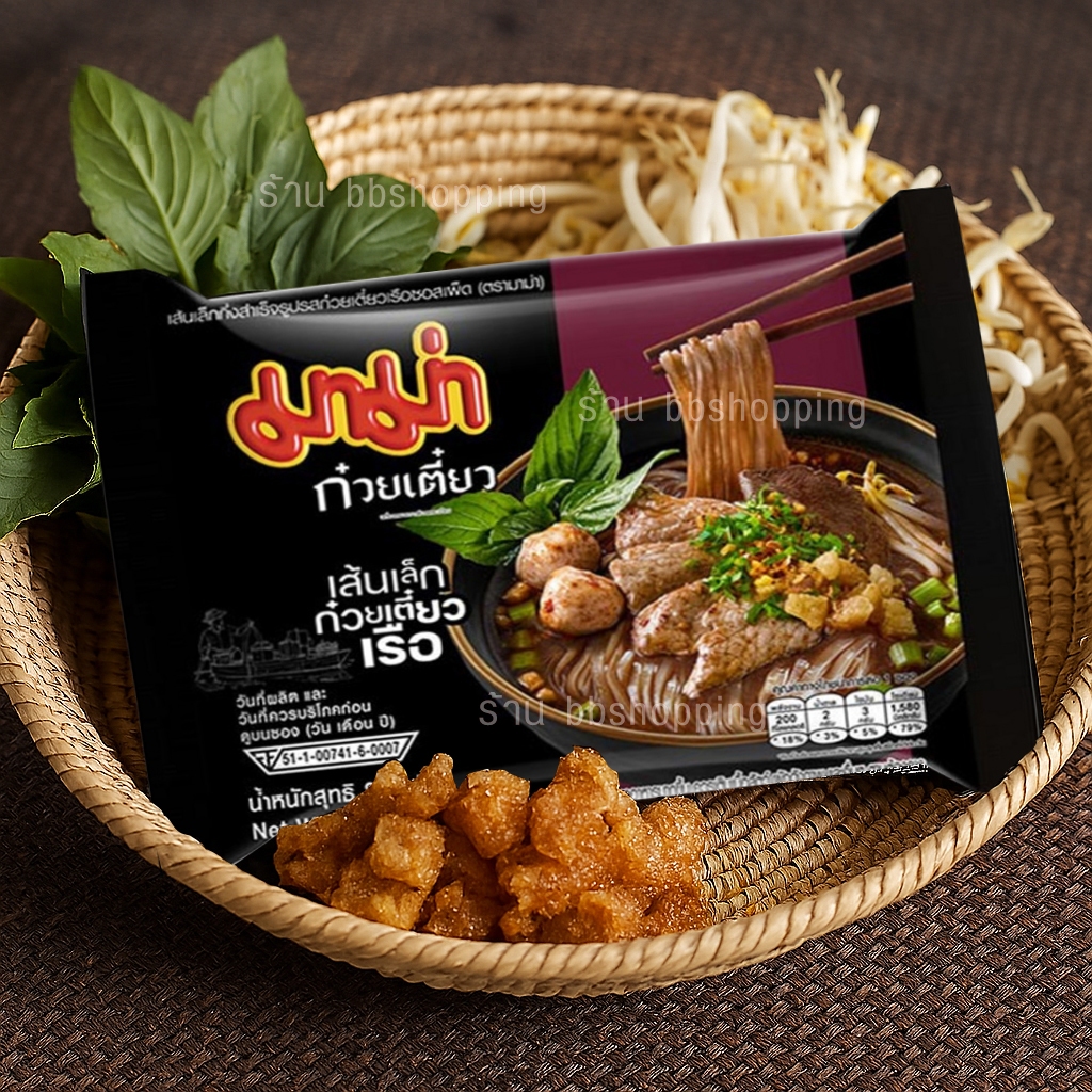 มาม่าซอง เส้นเล็กก๋วยเตี๋ยวเรือซอสเผ็ด
