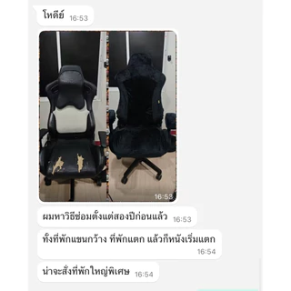 พร้อมส่ง 🌟ผ้าคลุมเก้าอี้เกมมิ่ง🌟 กันแมวข่วน For Anda seat Size XL - Fabric cover for gaming chair