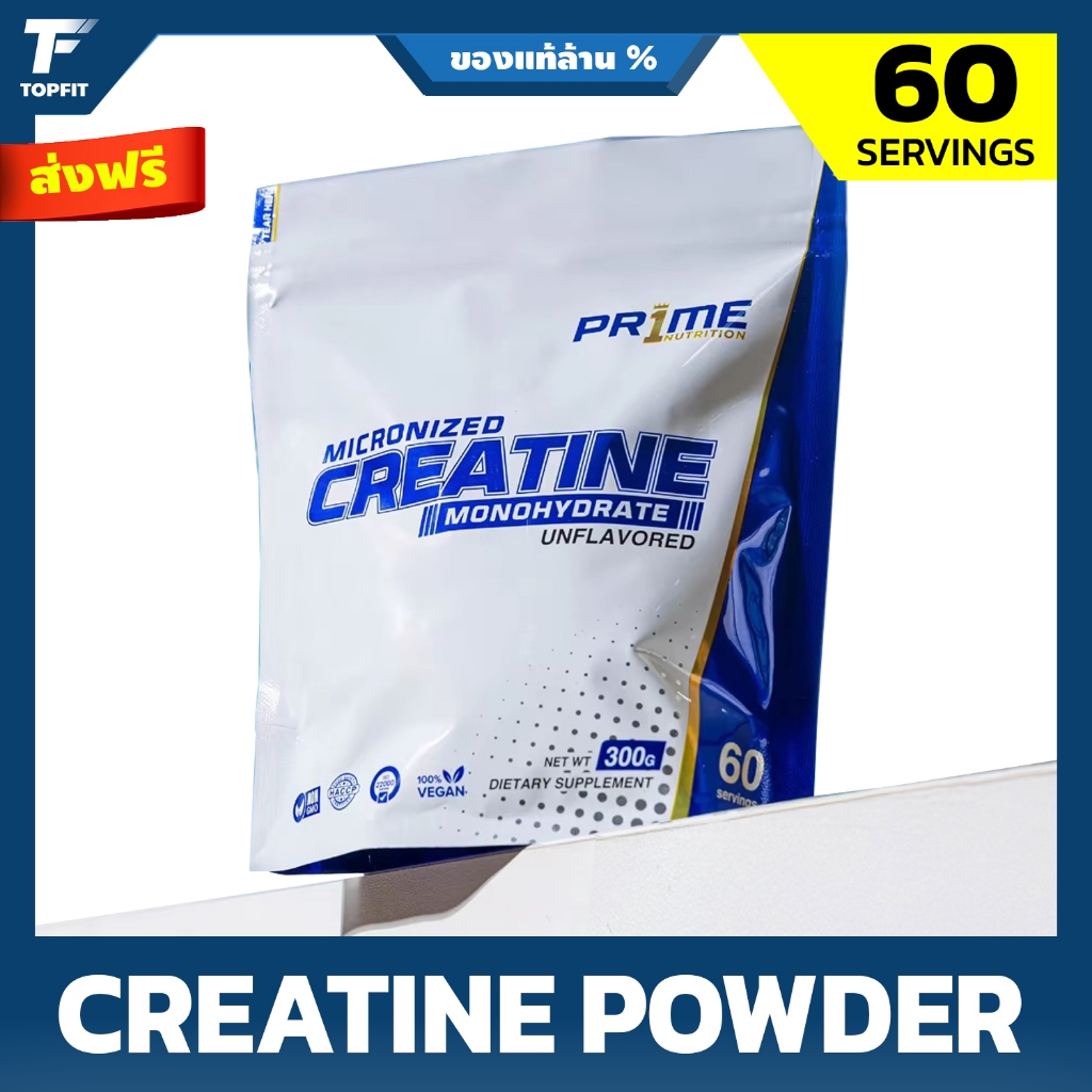 PR1ME Creatine Monohydrate 300g/60 Servings ไพร์มครีเอทีน โมโนไฮเดรต 300กรัม เพิ่มแรง สร้างกล้าม ก่อนออกกำลังกาย (*มีอย)