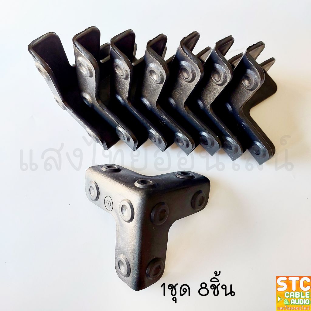 มุมตู้ลำโพง 1ชุด(มี8ชิ้น) มุมตู้ สามแฉก สามเหลี่ยม มุมตู้ลำโพง สำหรับตู้ลำโพง วัสดุทน ใช้งานได้ดี SANGTHAIONLINE