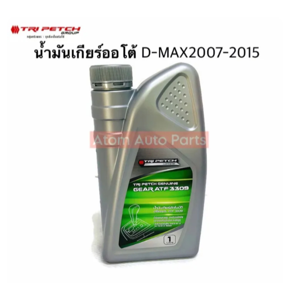 น้ำมันเกียร์อัตโนมัต D-MAX/MU-7/MU X นํ้ามันเกียร์ ขนาด 1 ลิตร รหัสอะไหล่แท้ 985531919B