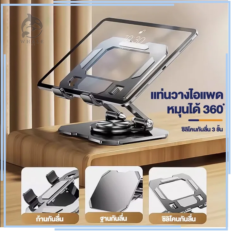 ขาตั้งไอแพด แท่นวางแล็ปท็อป ตัวยึดพับแล็ปท็อปโลหะ 360 องศาแท็บเล็ตถือเดสก์ท็อปยกตัวยึดแบบหมุนกระจายความร้อน แข็งแรง