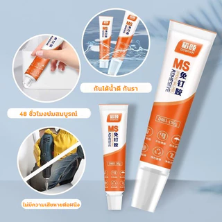 กาวติดผนัง 150g กาวไร้ตะปู 0ฟอร์มาลดีไฮด์ ทนต่ออุณหภูมิสูง แห้งเร็ว กาวตะปู แรงยึดเกาะสูง ใช้กับพลาสติก กระเบื้อง โลหะ