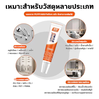 กาวติดผนัง 150g กาวไร้ตะปู 0ฟอร์มาลดีไฮด์ ทนต่ออุณหภูมิสูง แห้งเร็ว กาวตะปู แรงยึดเกาะสูง ใช้กับพลาสติก กระเบื้อง โลหะ