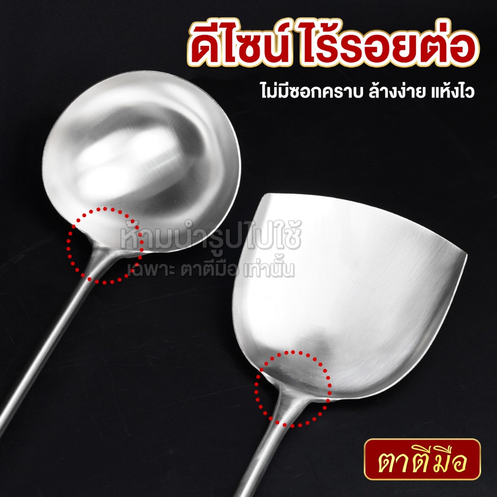 ตาตีมือ ตะหลิว กระบวย สแตนเลส ด้ามไม้ รุ่นจัมโบ้ ขนาดใหญ่พิเศษ - รูปที่ 7