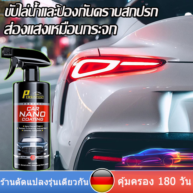 น้ำยาเคลือบสีรถ👍🌹น้ำยาเคลือบเงารถยนต์ ซื้อ2แถม1 ไล่น้ำอย่างมีประสิทธิภาพ สูตรเสริมความเงา ของแท้ 100% น้ำยาเคลือบแก้ว
