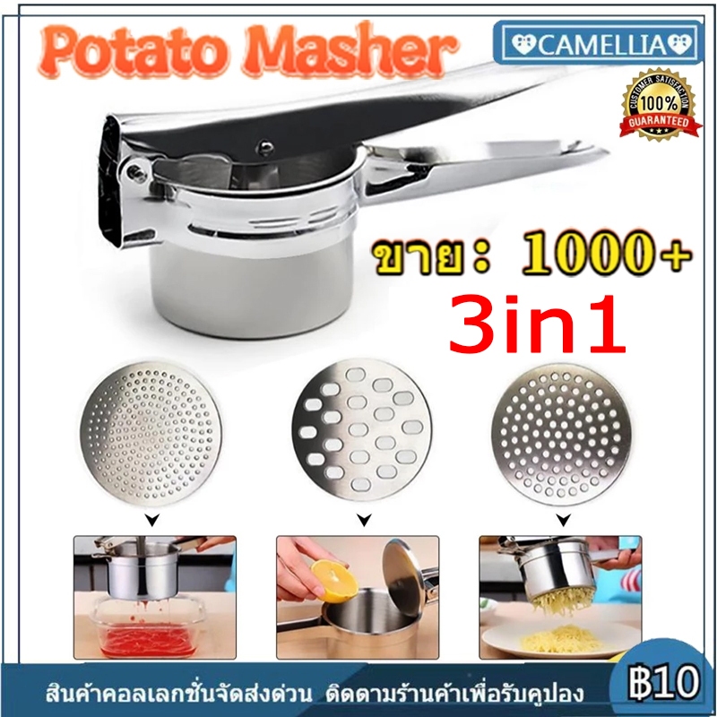 COD ข้าวมันฝรั่ง 3-in-1 มันฝรั่งและหญ้าเจ้าชู้ทำให้มันบดที่สมบูรณ์แบบน้ำหนักเบาสแตนเลส 100% ทำความสะอาดง่ายและปรุงอาหาร