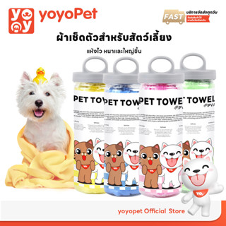 yoyopet : ผ้าชามัวร์สังเคราะห์ เช็ดตัวสุนัข แมว ผ้าขนหนู เช็…