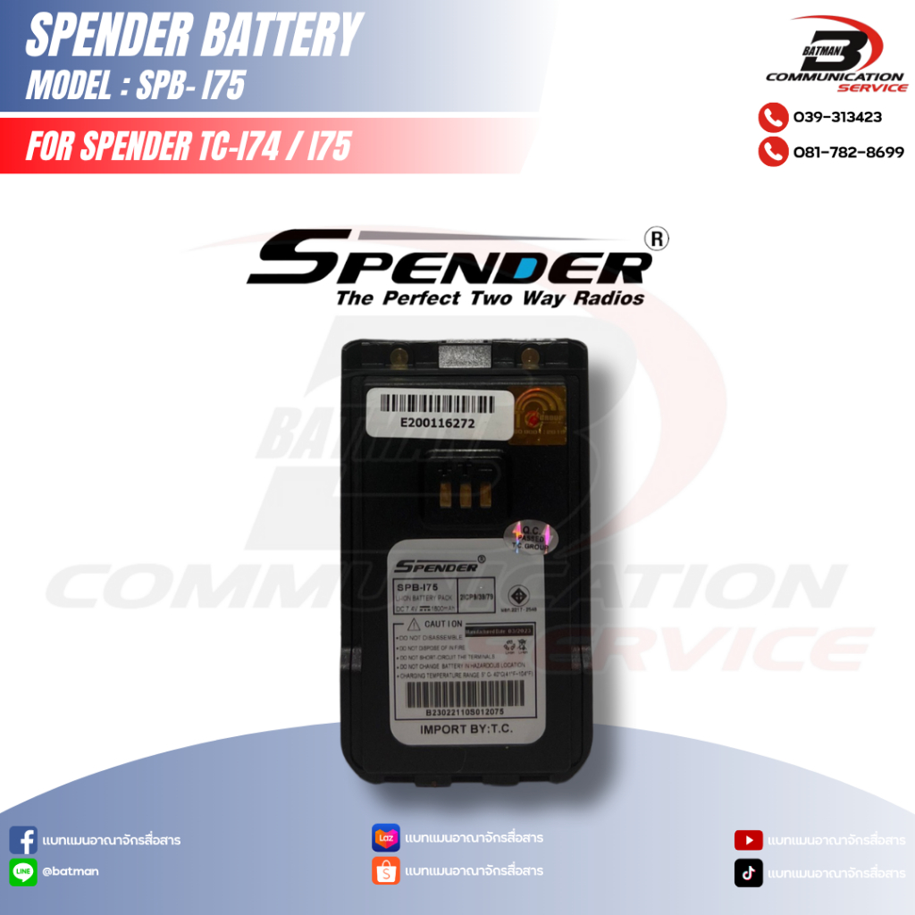 แบตเตอรี่วิทยุสื่อสาร SPENDER รุ่น SPB-I75