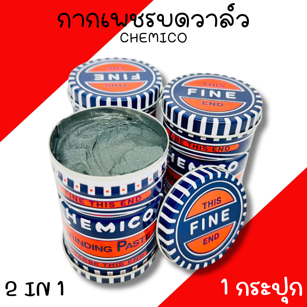 กากเพชรบดวาวล์ CHEMICO ขนาด 100g. กากเพชรบดวาล์ว ตรา เชอร์มิโก้ GRINDING PASTE
