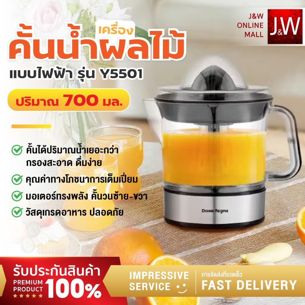 JW เครื่องปั่นน้ำผลไม้แยกกาก แบบพกพา 700ML ล้างง่าย เครื่องคั้นน้ำผลไม้ คั้นน้ําส้ม juice blender