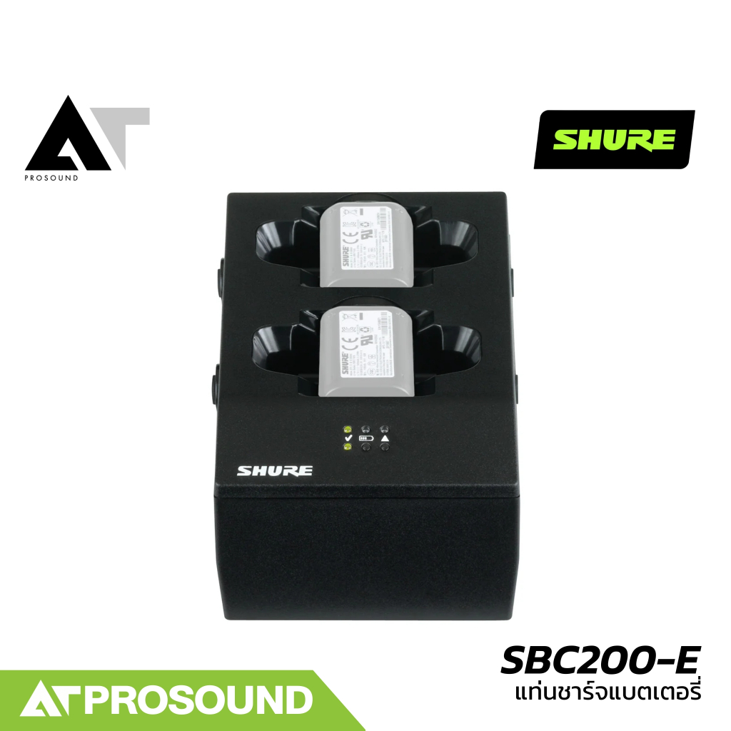 Shure SBC200-E แท่นชาร์จแบตเตอรี่ 2 ช่องสำหรับแบตลิเธียมไอออน Shure รุ่น SB900A / SB900B AT Prosound