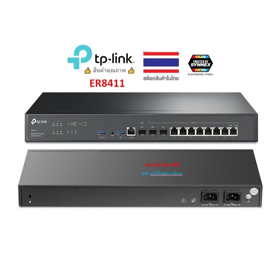 TP-Link Omada VPN Router with 10G Ports Model : ER8411