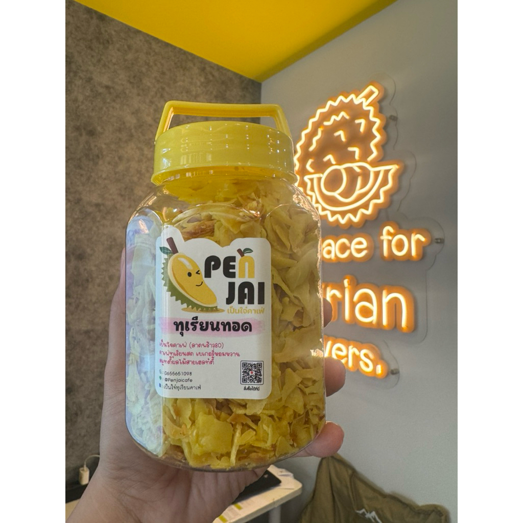 ทุเรียนทอด เกรดC  บรรจุถัง 300g.มีส่งด่วน4ชม. 💋กรอบ หวาน คุณภาพเกินราคาo รูปที่ 6