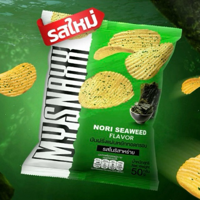 MY SNAXX - MY MATE NATE!